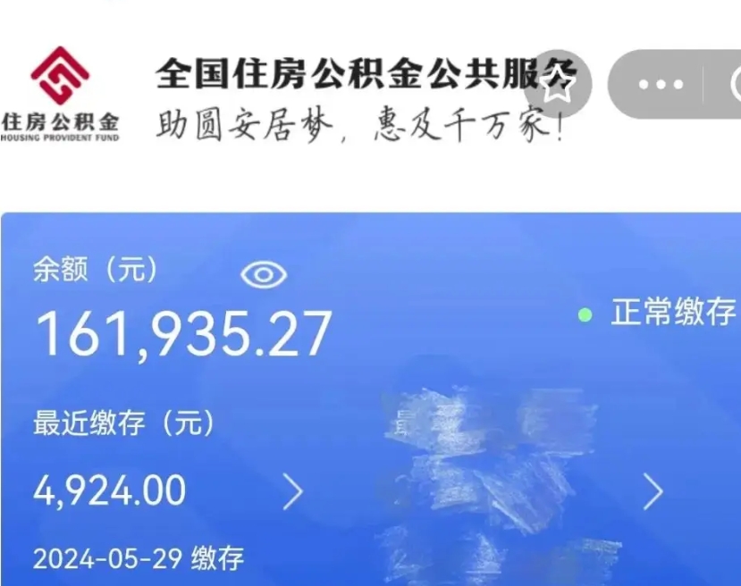 涟源离职未满半年能取公积金吗（离职没到半年能不能提取公积金）